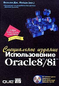 Using ORACLE8/8i. Special Edition